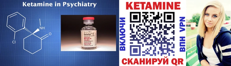 Кетамин ketamine ссылка на мегу ССЫЛКА Пущино